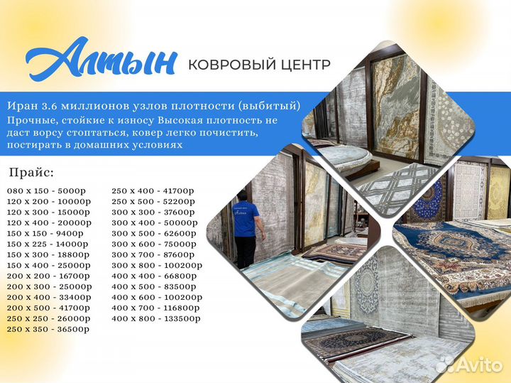 Ковер Иран 1,5/2,25 новый