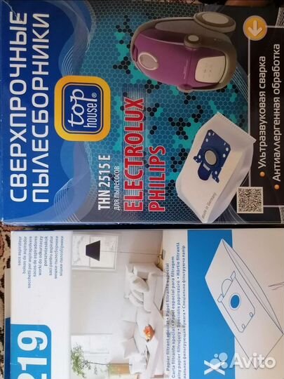 Мешки для пылесоса