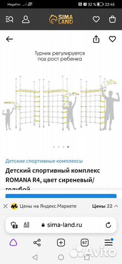 Шведская стенка для детей