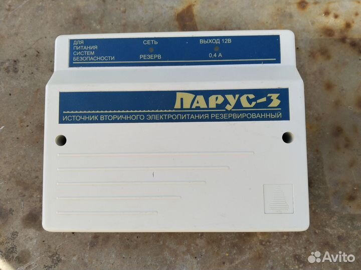 Бесперебойники (12В)