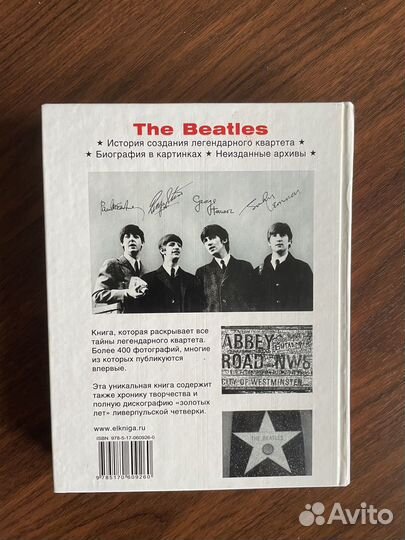 Книга о beatles