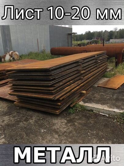 Труба диаметром 1020-10