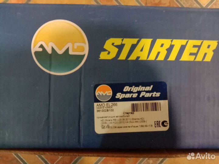 Стартер на kia rio 3