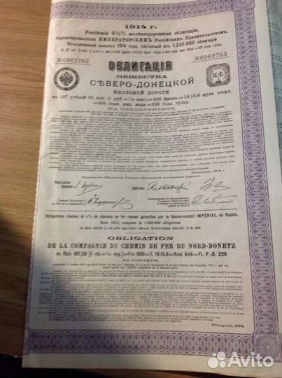 Облигации Акции Железнодорожные и прочее до 1917 г