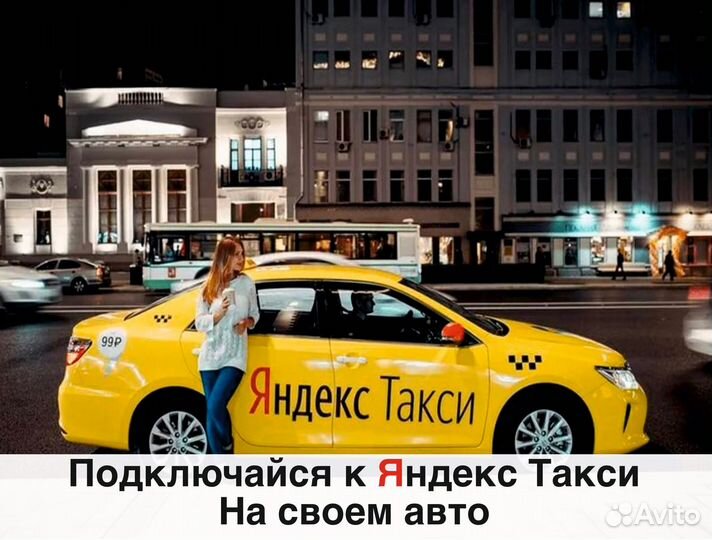 Водитель в такси на личном авто