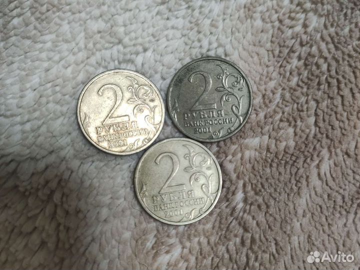 Три двухрублевых монеты с Гагариным, 2001 г