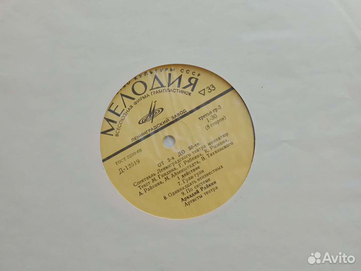 Пластинки времён СССР