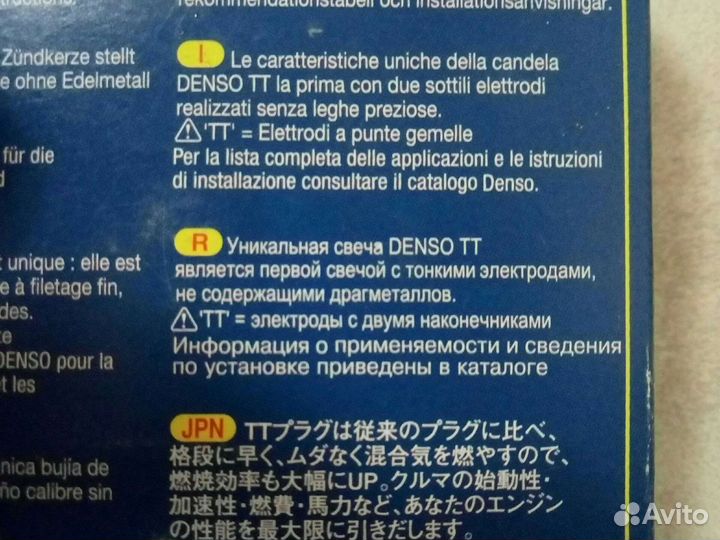 Свечи зажигания денсо