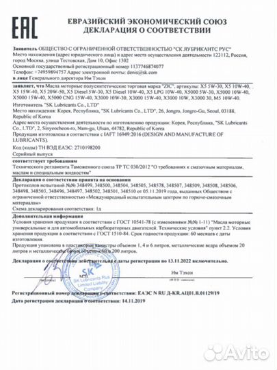 Подбор автозапчастей