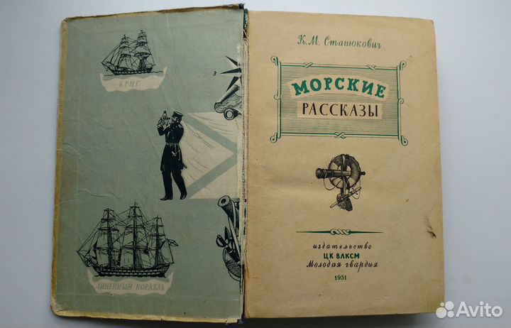 Романы. Книги 50-х годов