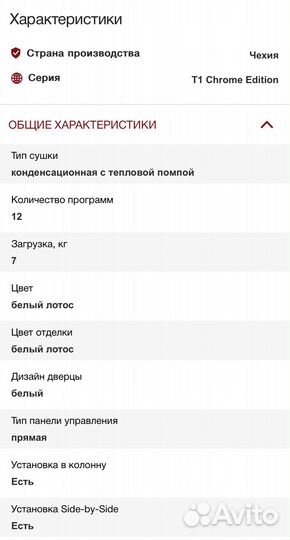 Сушильная машина Miele TCA220WP Active в наличии