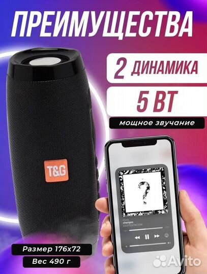 Колонка