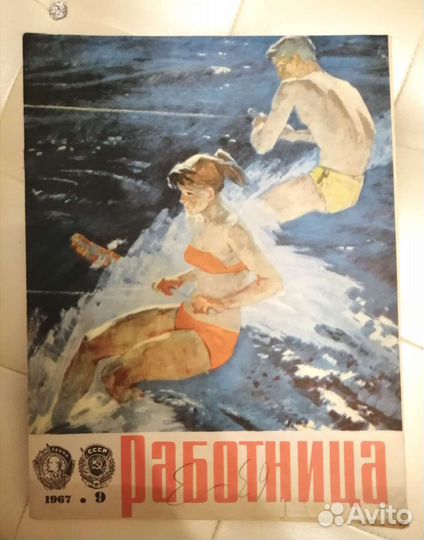 Журналы СССР Работница