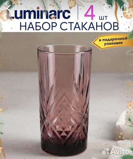 Набор стаканов luminarc