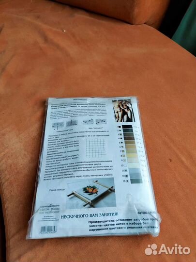 Вышивка крестом