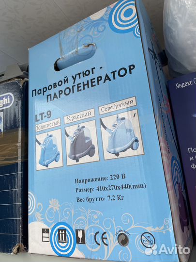 Отпариватель