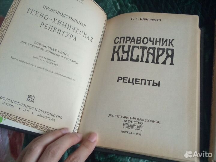 Книги для мужчин по строительству СССР