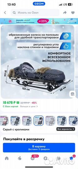 Санки коляска ника joy