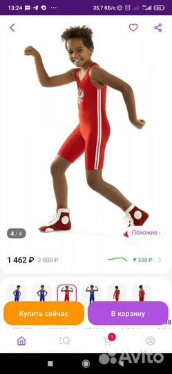 Трико борцовское для мальчика 122