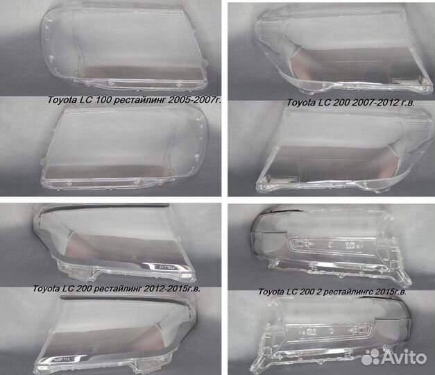 Новые стекла фар Toyota Land Cruiser 100 200
