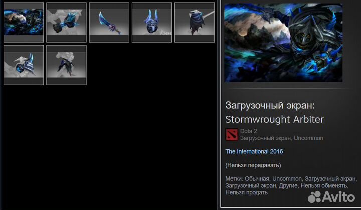 Сет на Sven в Dota 2. Stormwrought Arbiter Collect