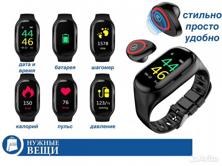 Фитнес браслет с наушниками в одном корпусе