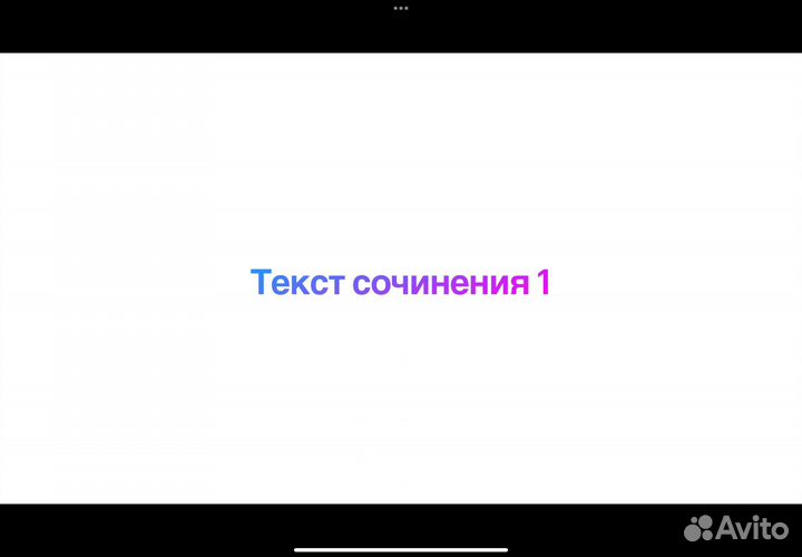 Репетитор по русскому языку ЕГЭ итоговое сочинение