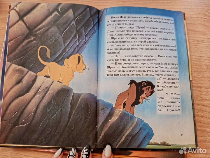 Книги Дисней