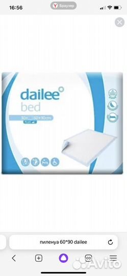 Пеленки одноразовые 60х90