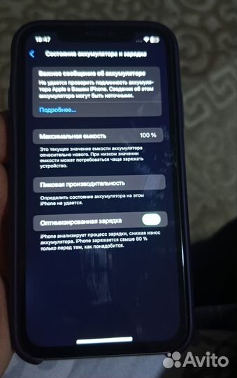 iPhone 11, 64 ГБ
