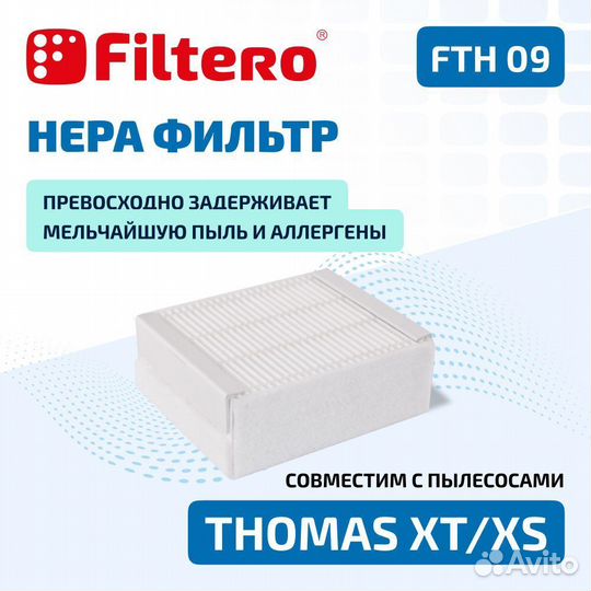 Набор фильтров Filtero FTH 99 для пылесосов thomas XT, XS, Drybox Amfibia, AquaBox