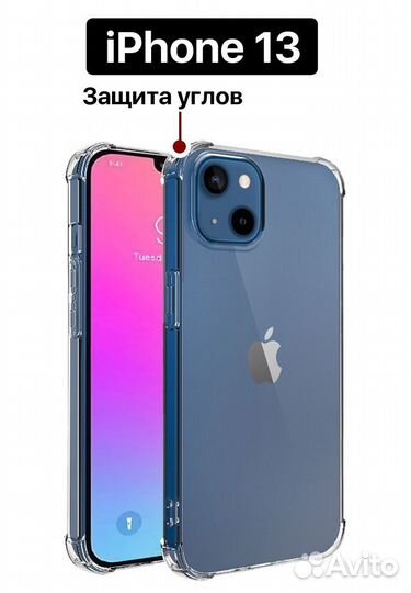 Чехол на iPhone 13 прозрачный бу