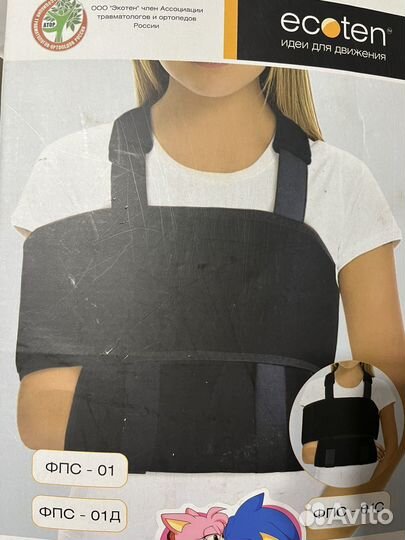 Бандаж для плечевого сустава и ключицы