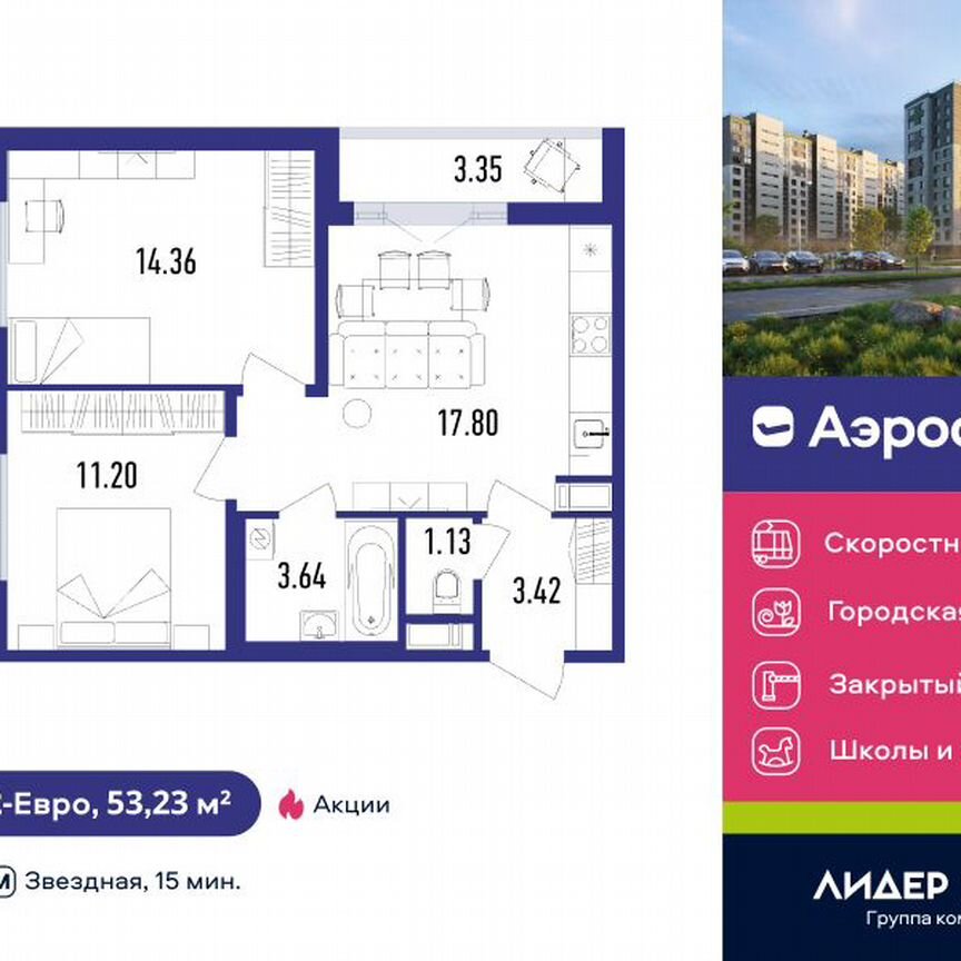 2-к. квартира, 53 м², 9/12 эт.