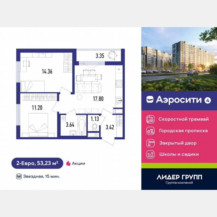 2-к. квартира, 53 м², 9/12 эт.