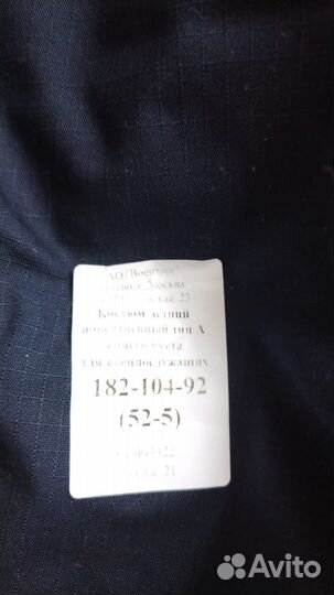 Военная форма