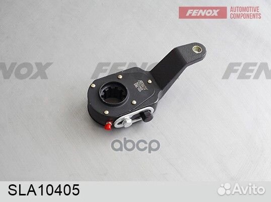 Рычаг 64221-3501135/SLA10405 маз регулировочный