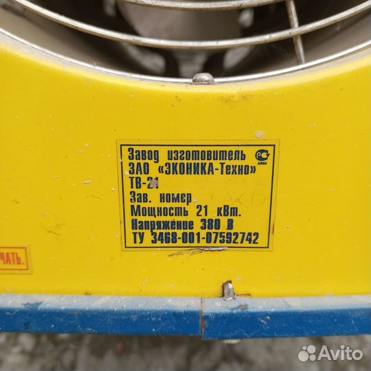 Тепловая пушка 