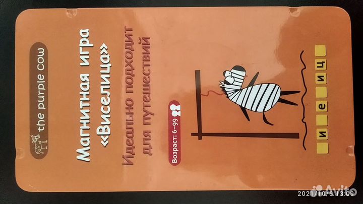 Магнитные игры