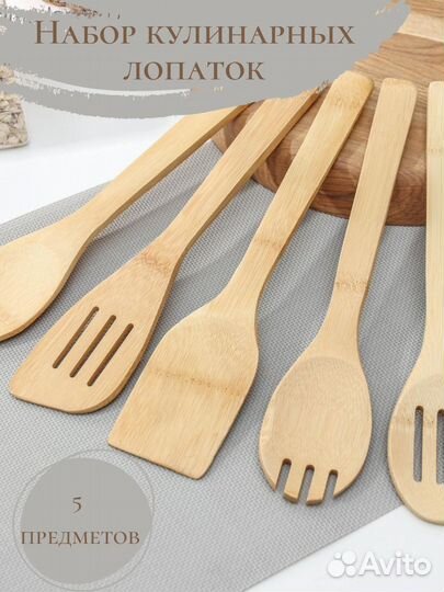 Набор кулинарных лопаток