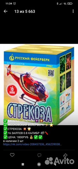 Салют фейерверк