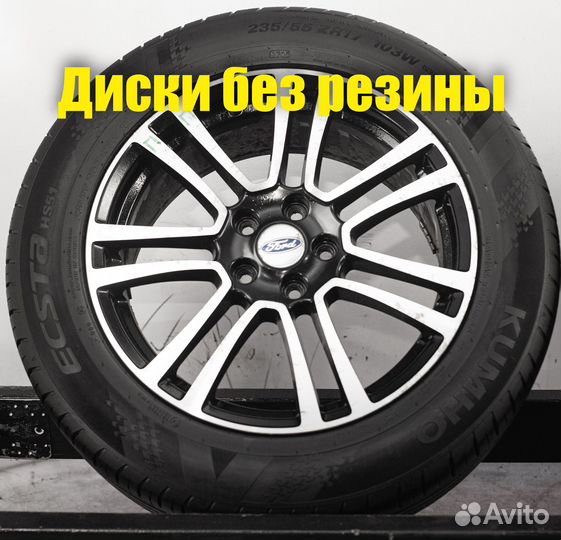 Диски литые R17 Ford Kuga