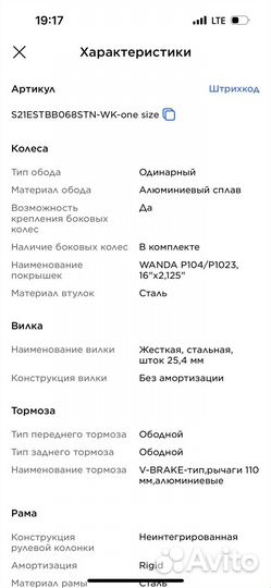 Велосипед для девочек