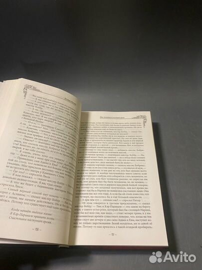 Клайв Льюис Хроники Нарнии 7 книг в одной