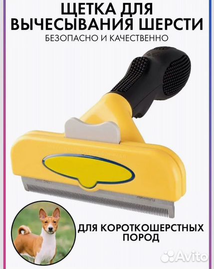 Расческа для кошек/для животных/для собак