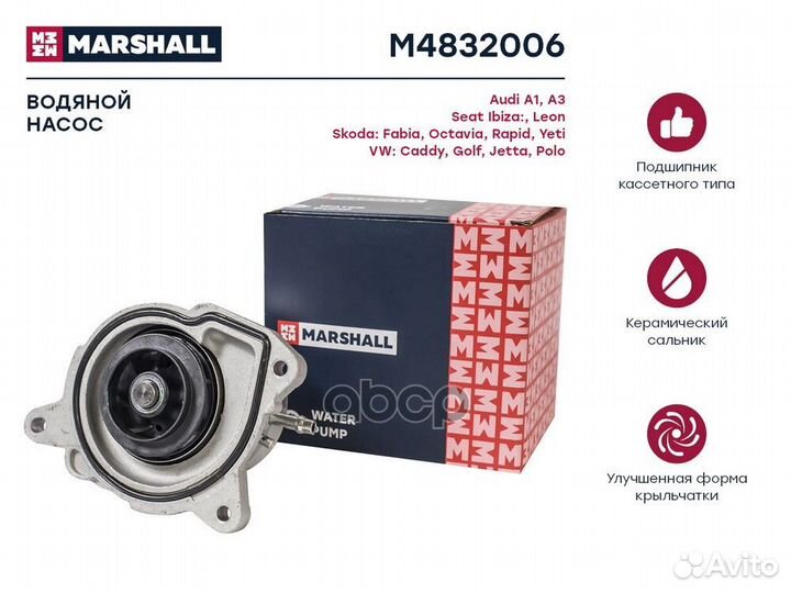 Помпа водяная Audi A3 (8P) 10, Skoda Octavia