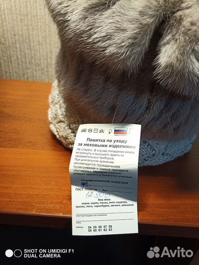 Шапка натуральная меховая