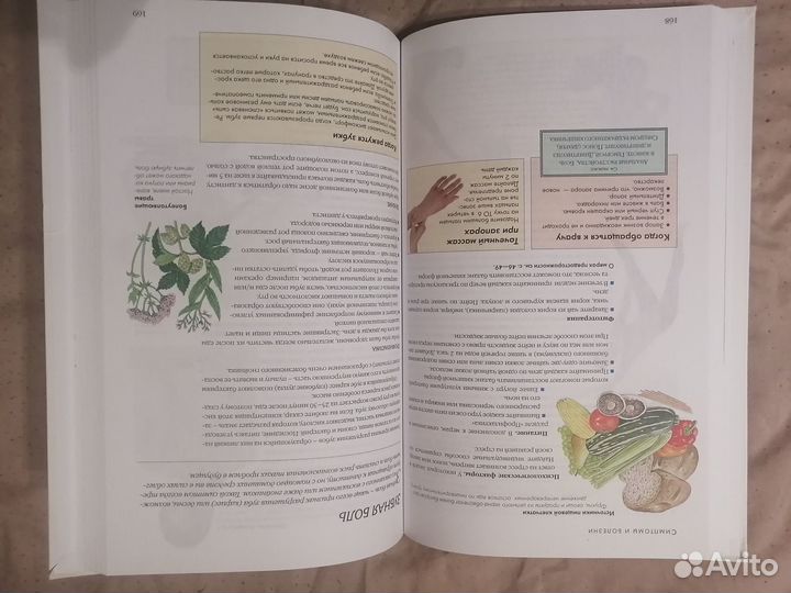 Лечение без лекарств