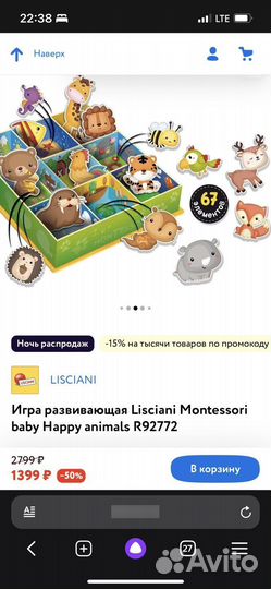 Монтессори