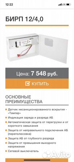 Новый блок источника резервированного питания